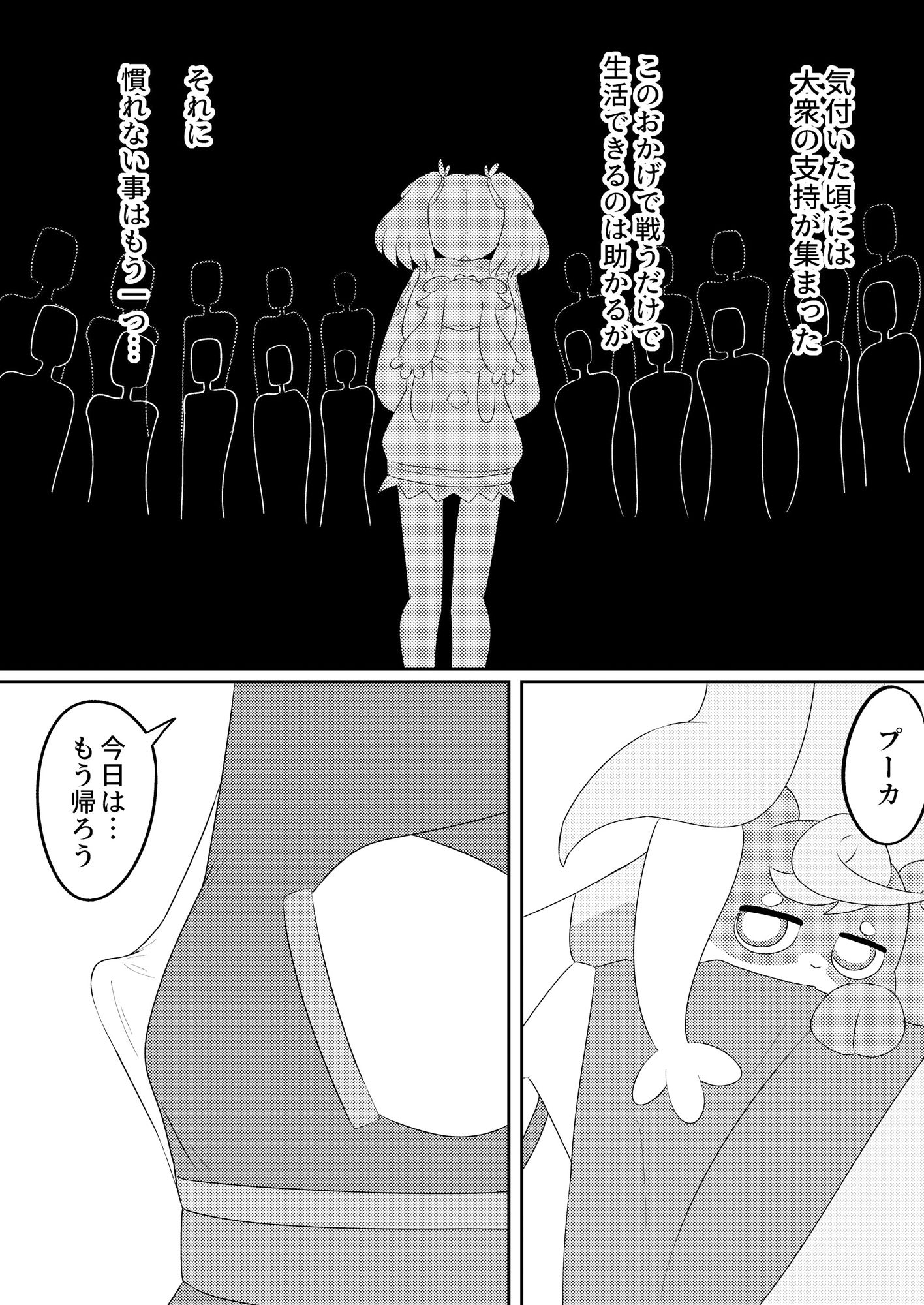 シュプエロ2本まとめ(オメガバースR18 / 秘密のR18G)