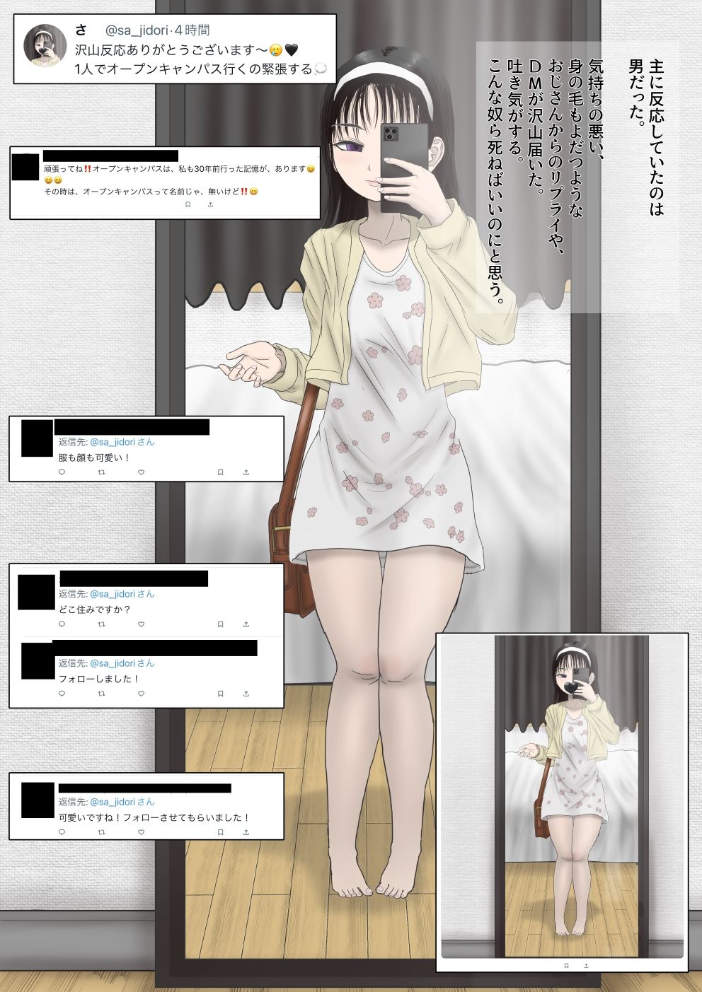ド変態裏アカ処女JKがキモおじさんとの中出しエッチにハマるまでの記録