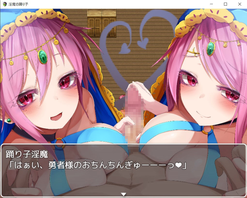 淫魔の踊り子