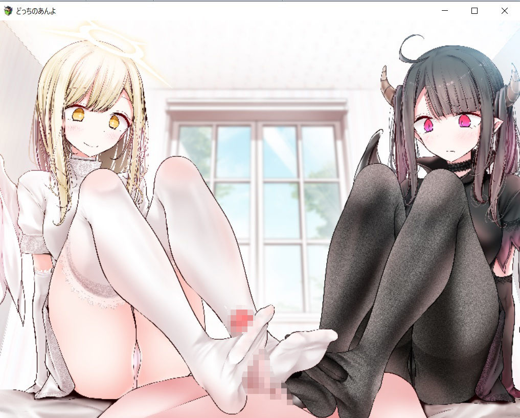 どっちのあんよ