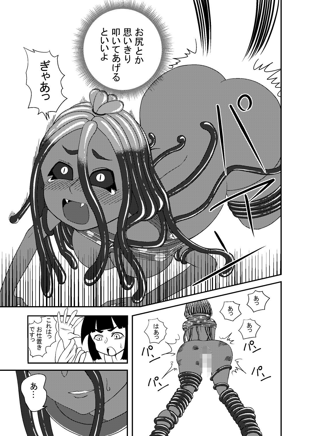 主殿堪忍してぇ！