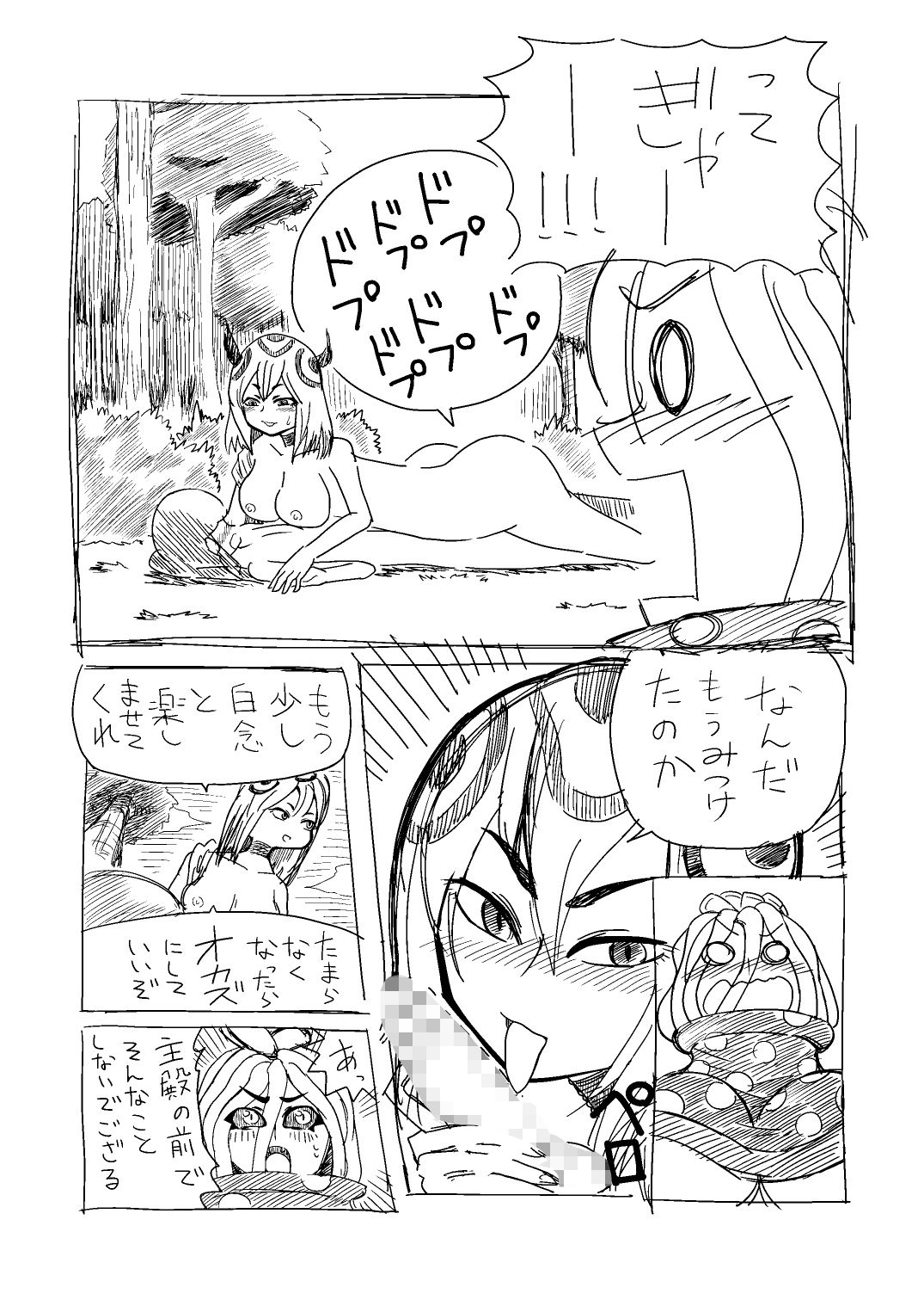 主殿堪忍してぇ！