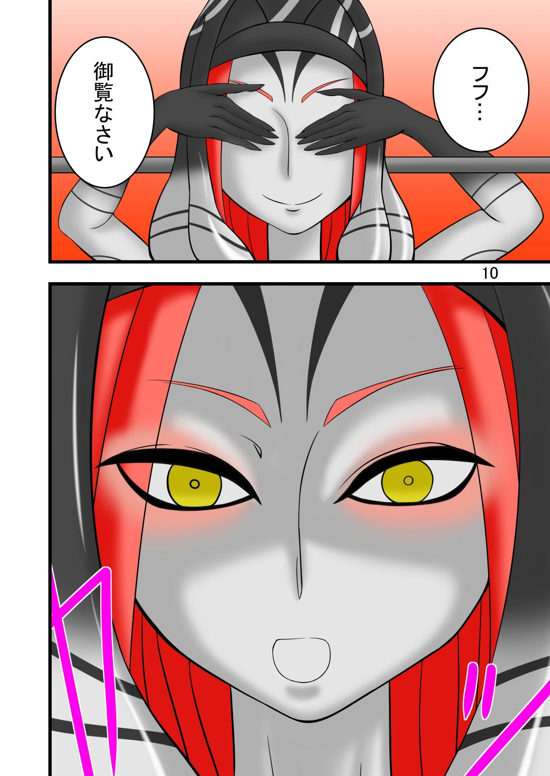 白羽様！法悦をお与えください！