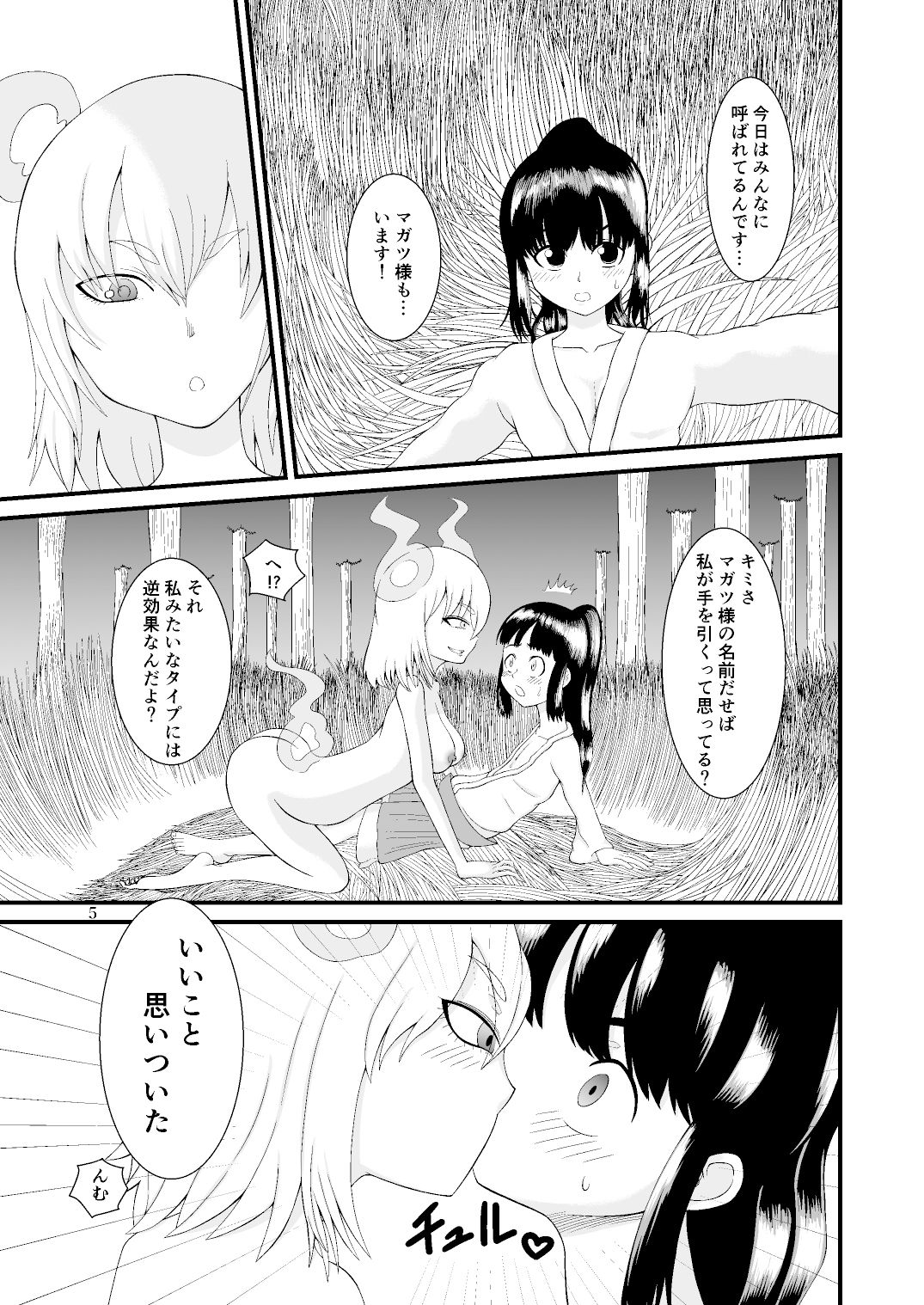 色色口吸い