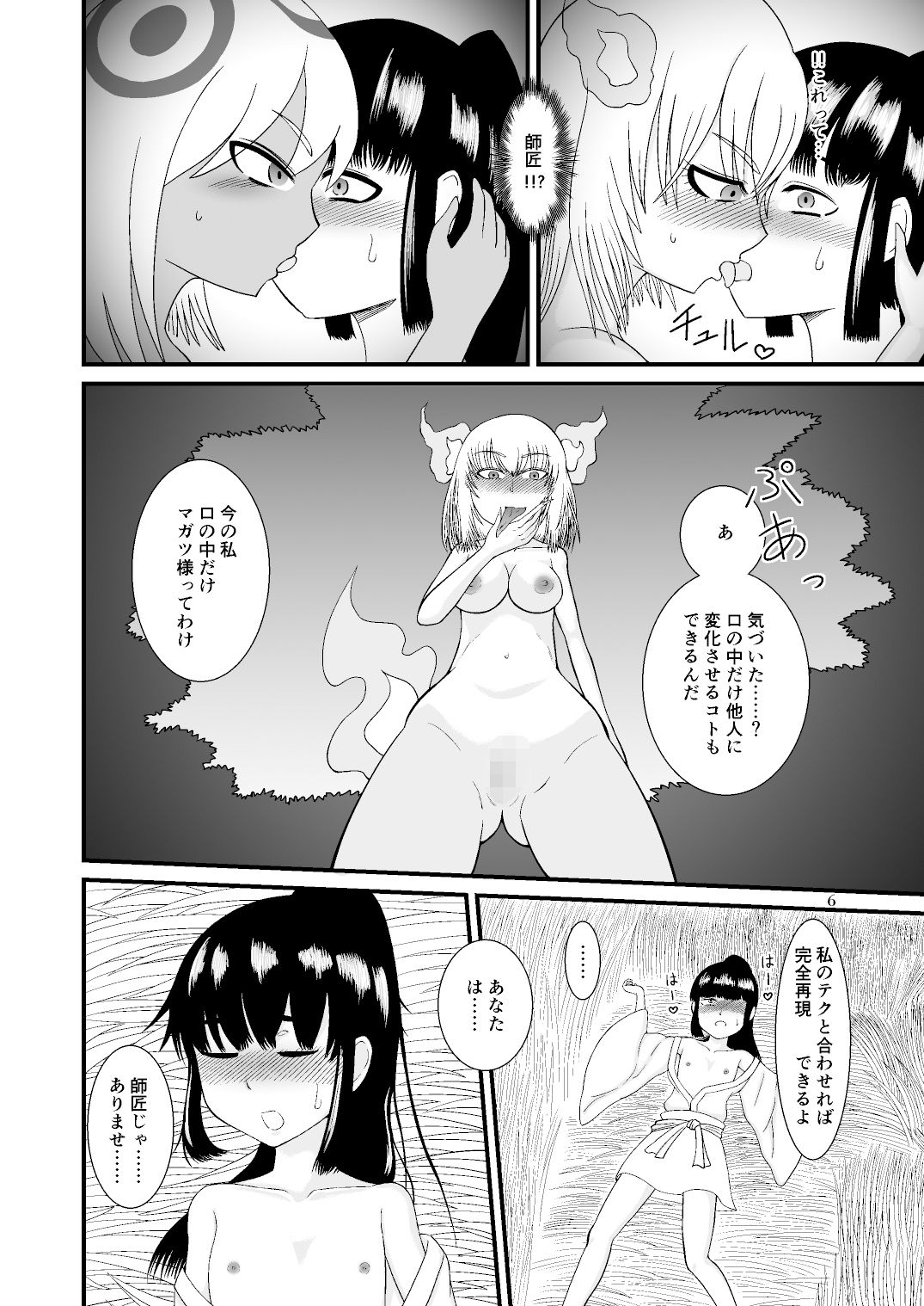 色色口吸い