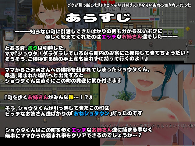 ボクが引っ越した町はビッチなお姉さんばかりのおねショタウンだった