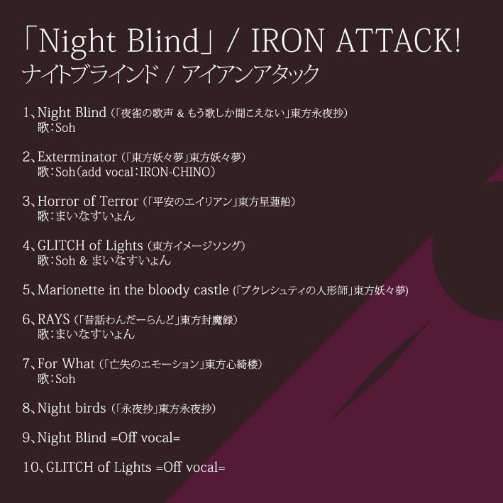 Night blind