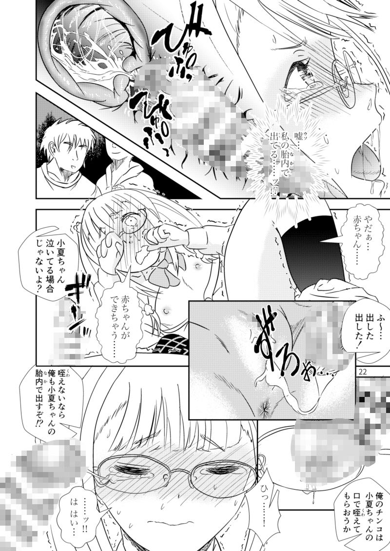 妊婦は堕胎る(おちる)