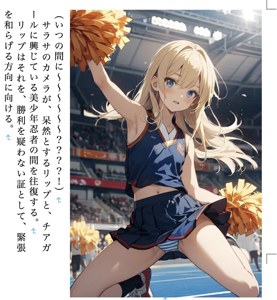 スガヲノ忍者 リチタマ騒動記1 下巻