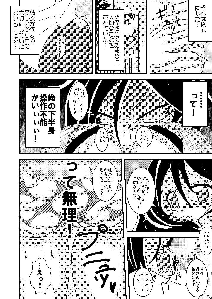 きみが描く滑らかな曲線にひどく欲情、する