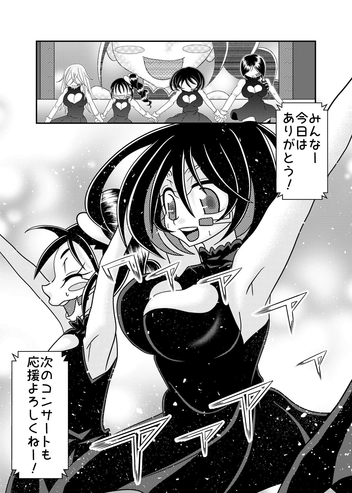 天使ヶ原さんはアイドルとして不健全