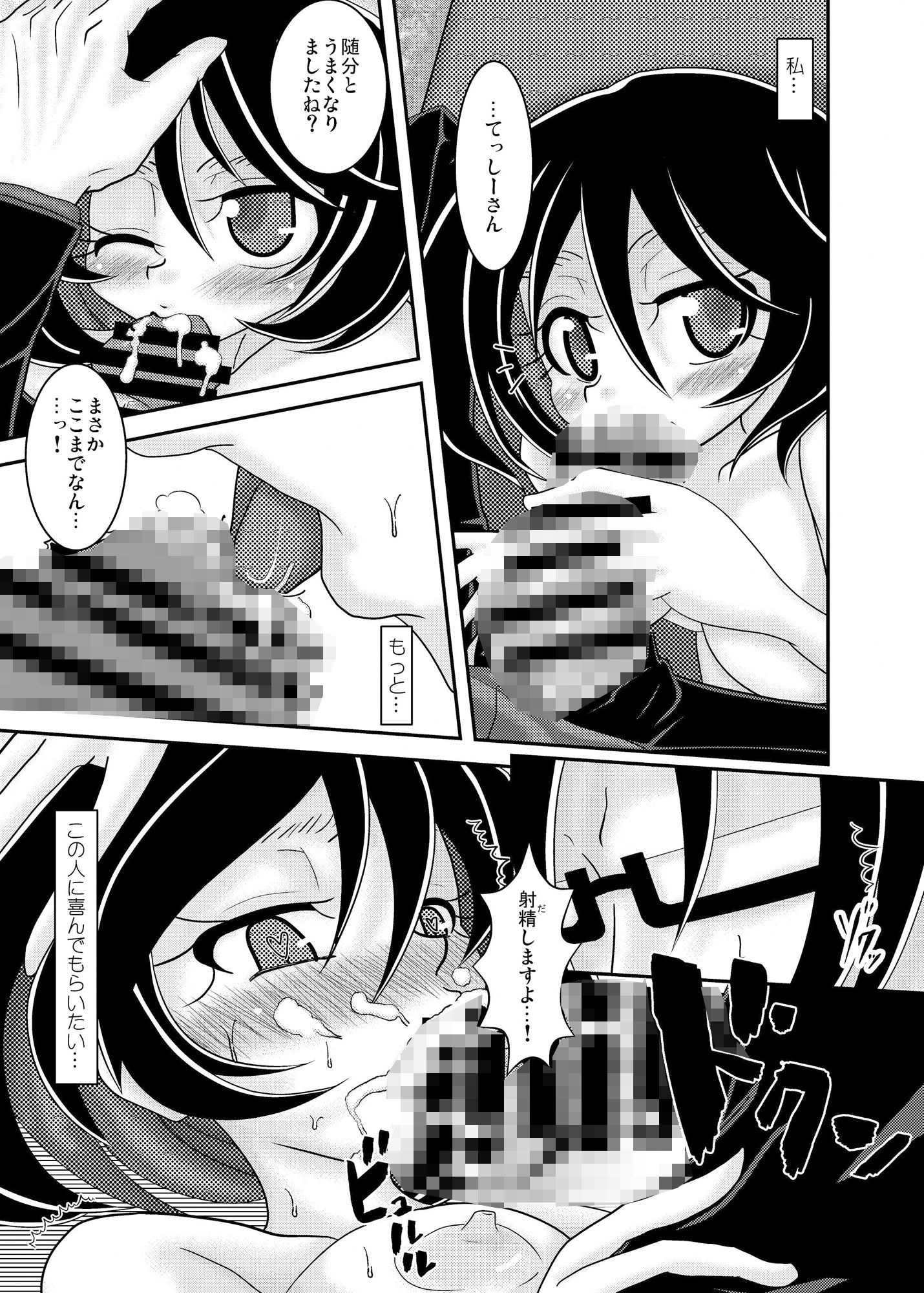 天使ヶ原さんはアイドルとして不健全