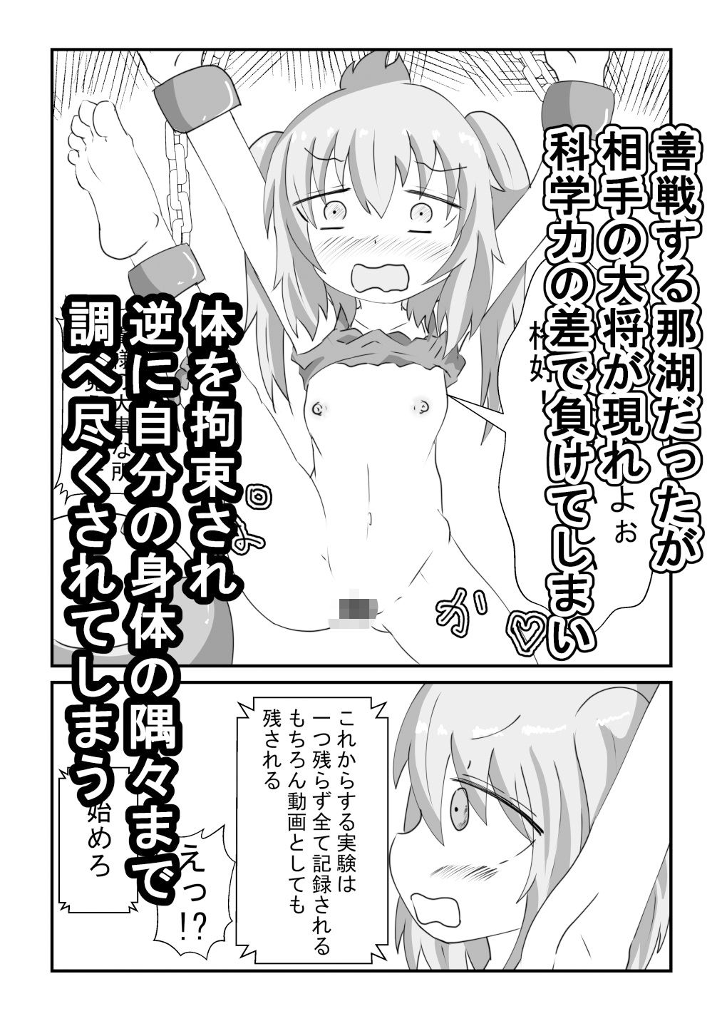 機械技師の少女が他惑星メカにボロ負けし絶頂実験される話