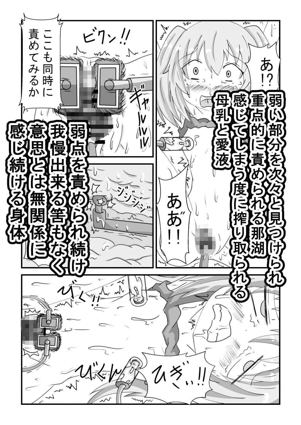 機械技師の少女が他惑星メカにボロ負けし絶頂実験される話