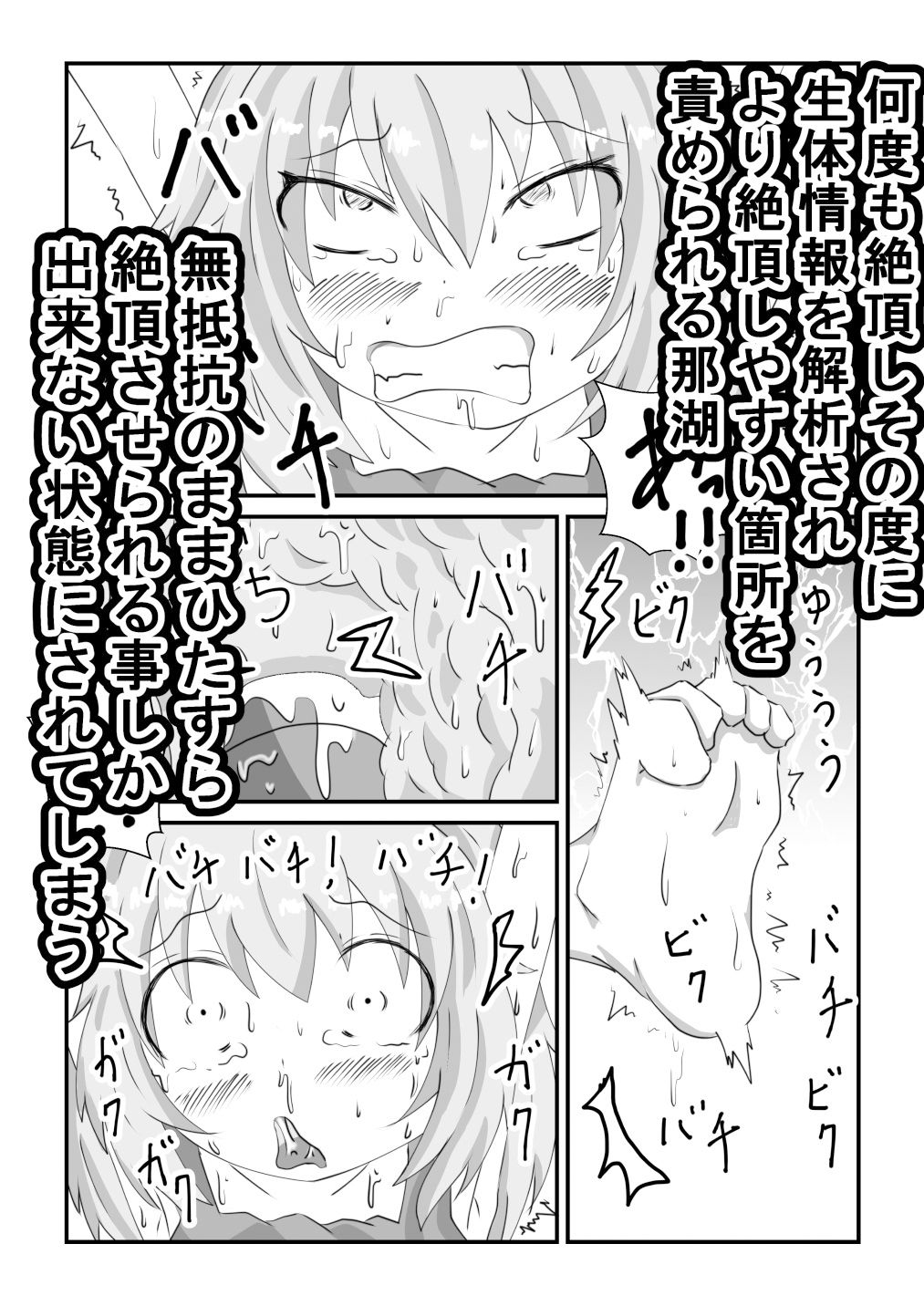 機械技師の少女が他惑星メカにボロ負けし絶頂実験される話