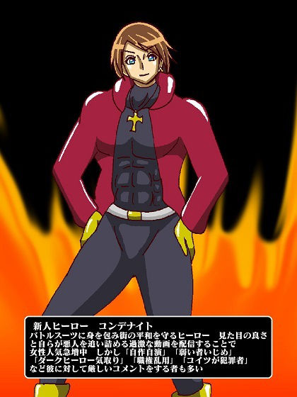性悪ヒーロープライド崩壊!!淫魔怪人サキュバリー