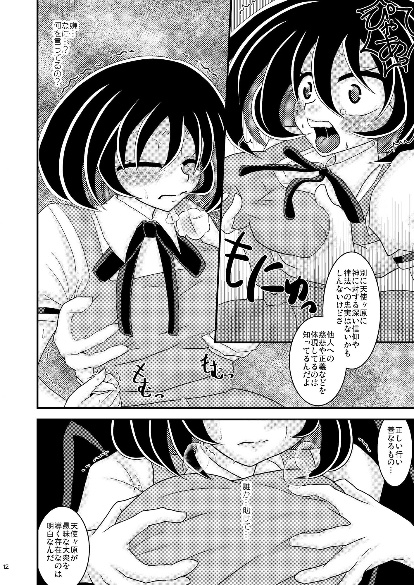 幻想楼閣