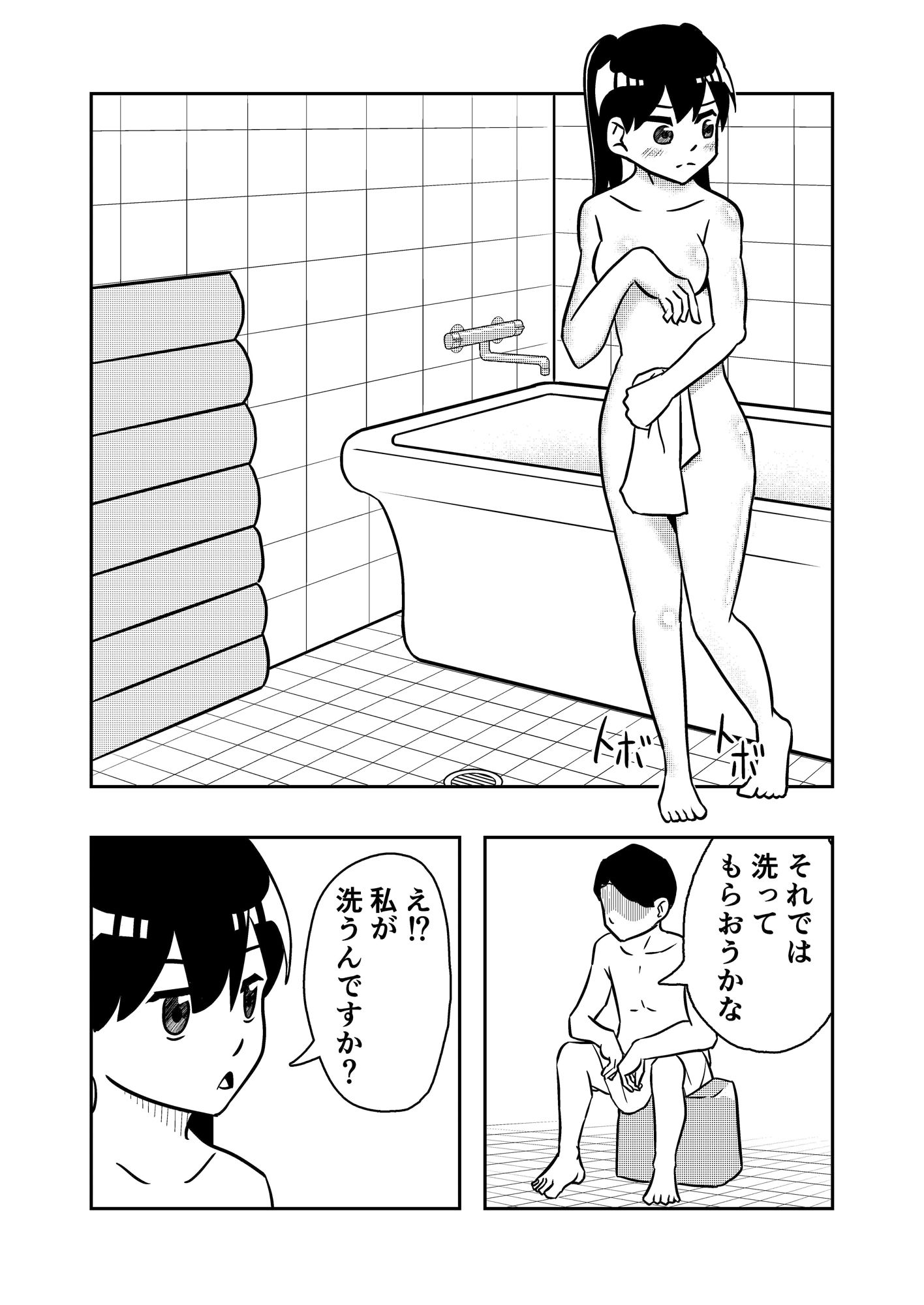 風俗店長 野兎瑠奈(1) 生意気女子に社会の厳しさをわからせる