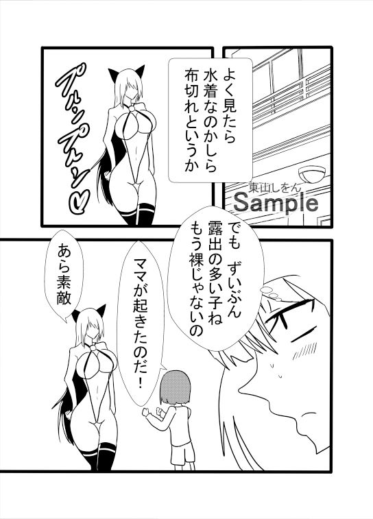 ボク専用アナル舐め星人2