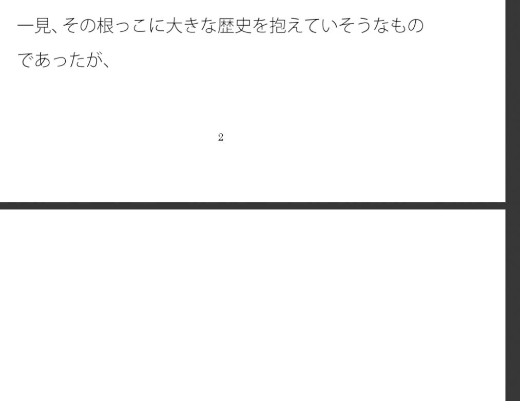 【無料】元々小さかったものが散らばって街になった