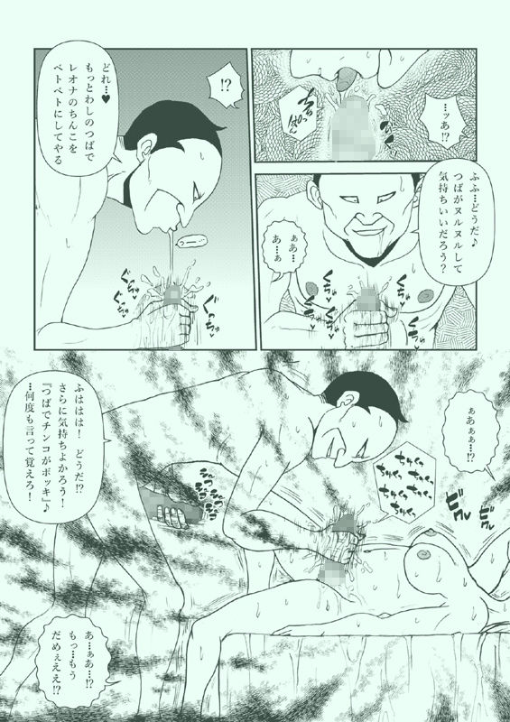 ふたなりプリンセス総集編