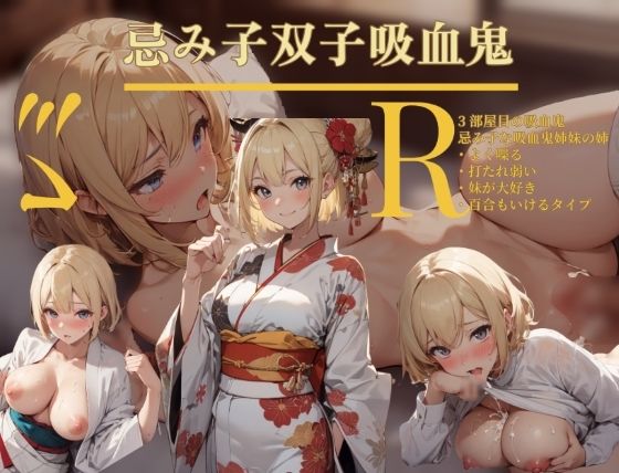 さくっと巨乳女吸血鬼性伐