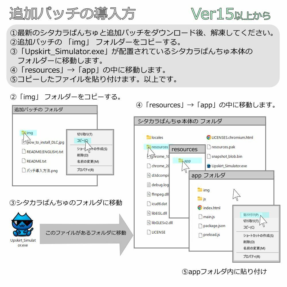 SP178 ニーハイブーツ2追加パッチ