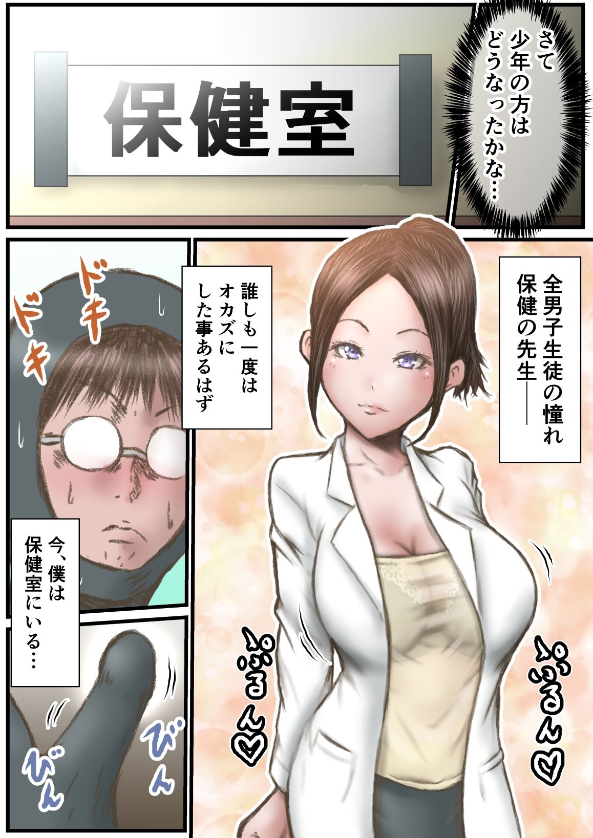 英知な超能力でHな事しますから3 〜学校潜入の巻〜