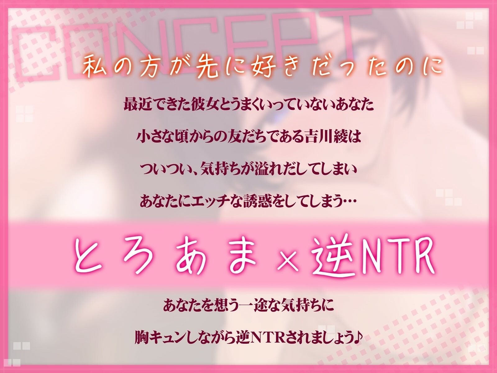 【オホ声】負けヒロインの濃厚エッチ〜体を使うことにした処女の必死なドスケベ誘惑〜