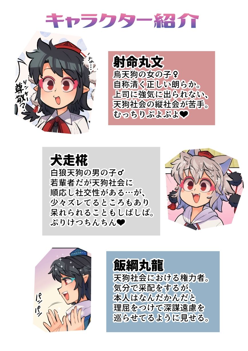 運命の白い糸〜愛しい愛しい初めての部下〜