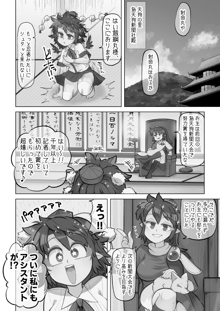 運命の白い糸〜愛しい愛しい初めての部下〜