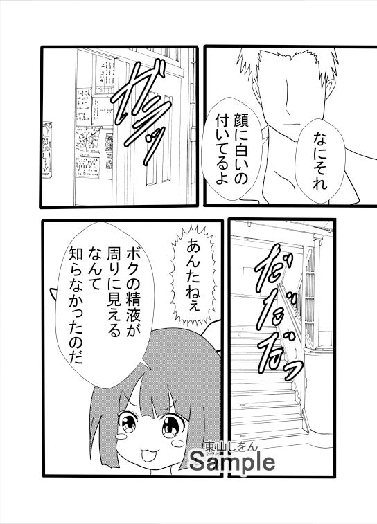 周囲に性行為が認識されないセーラーレオタードでアナル舐め2