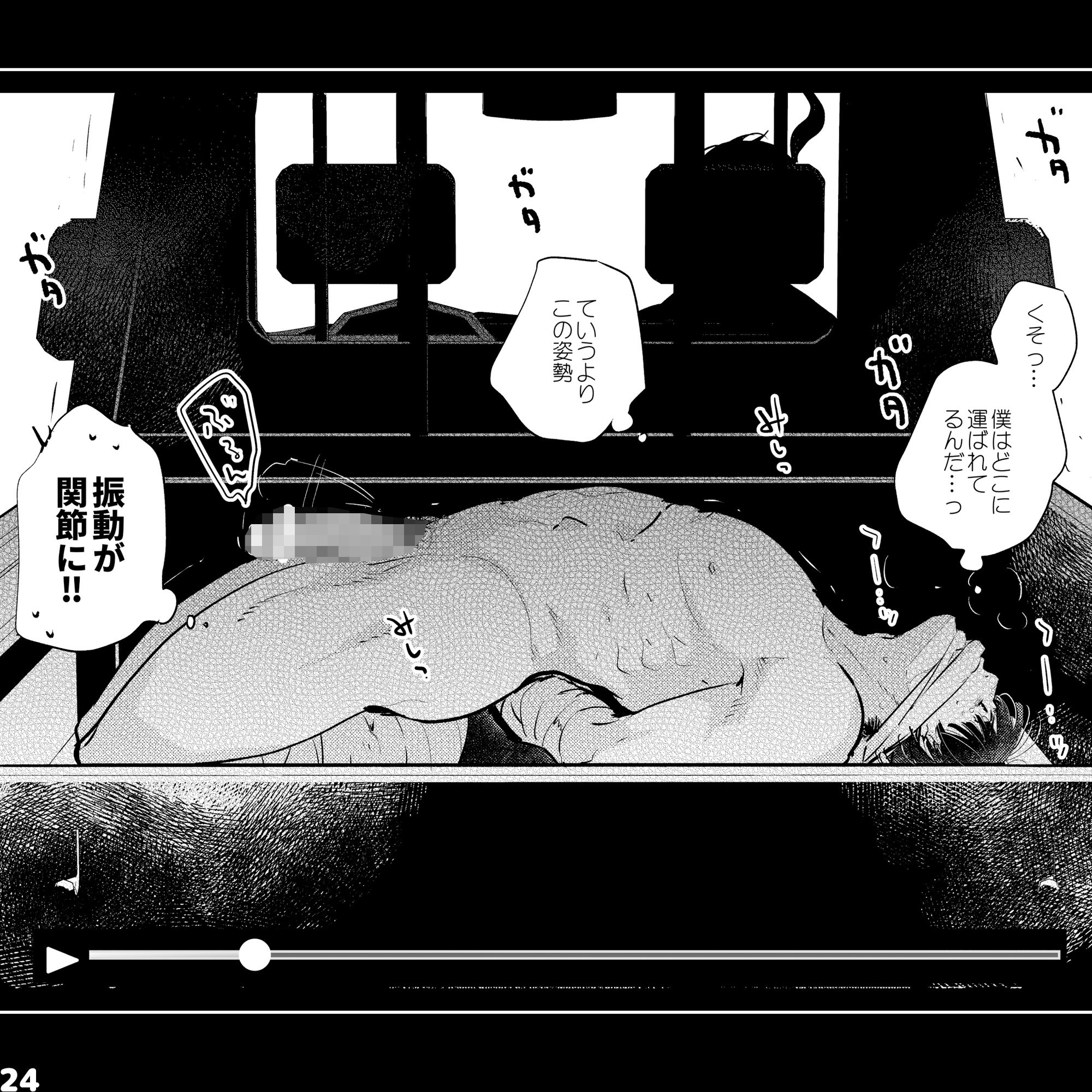 エロピンチ探偵くんの大反省会
