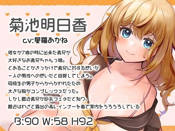 親の結婚相手の愛娘が色々成長して積極的に求めてくる【バイノーラル】