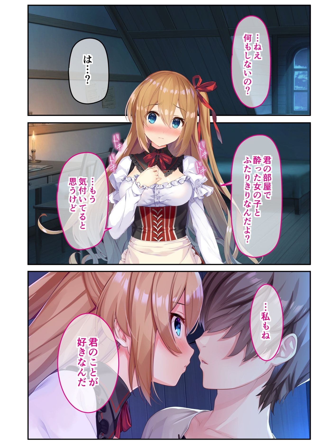 異世界酒場のセクステット 完全版 〜Hなイチャらぶハーレムは今日も大繁盛♪〜 モザイクコミック総集編