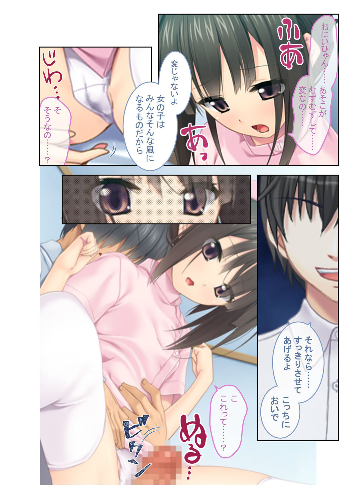 きょうだいナカ良し性活 〜親にはナイショの背徳エッチ〜【超合本シリーズ】