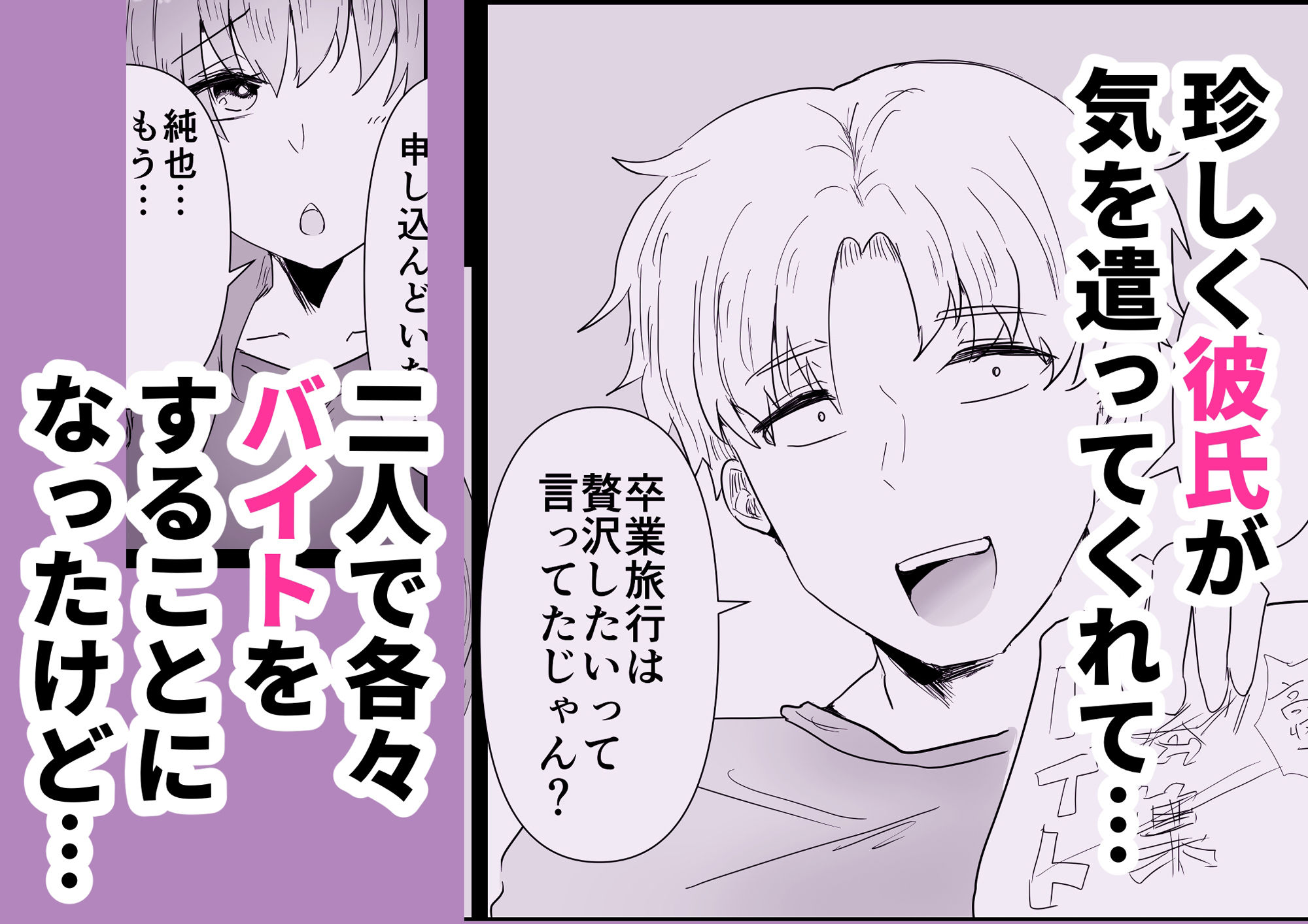 エッチなバニーなんて聞いてない!