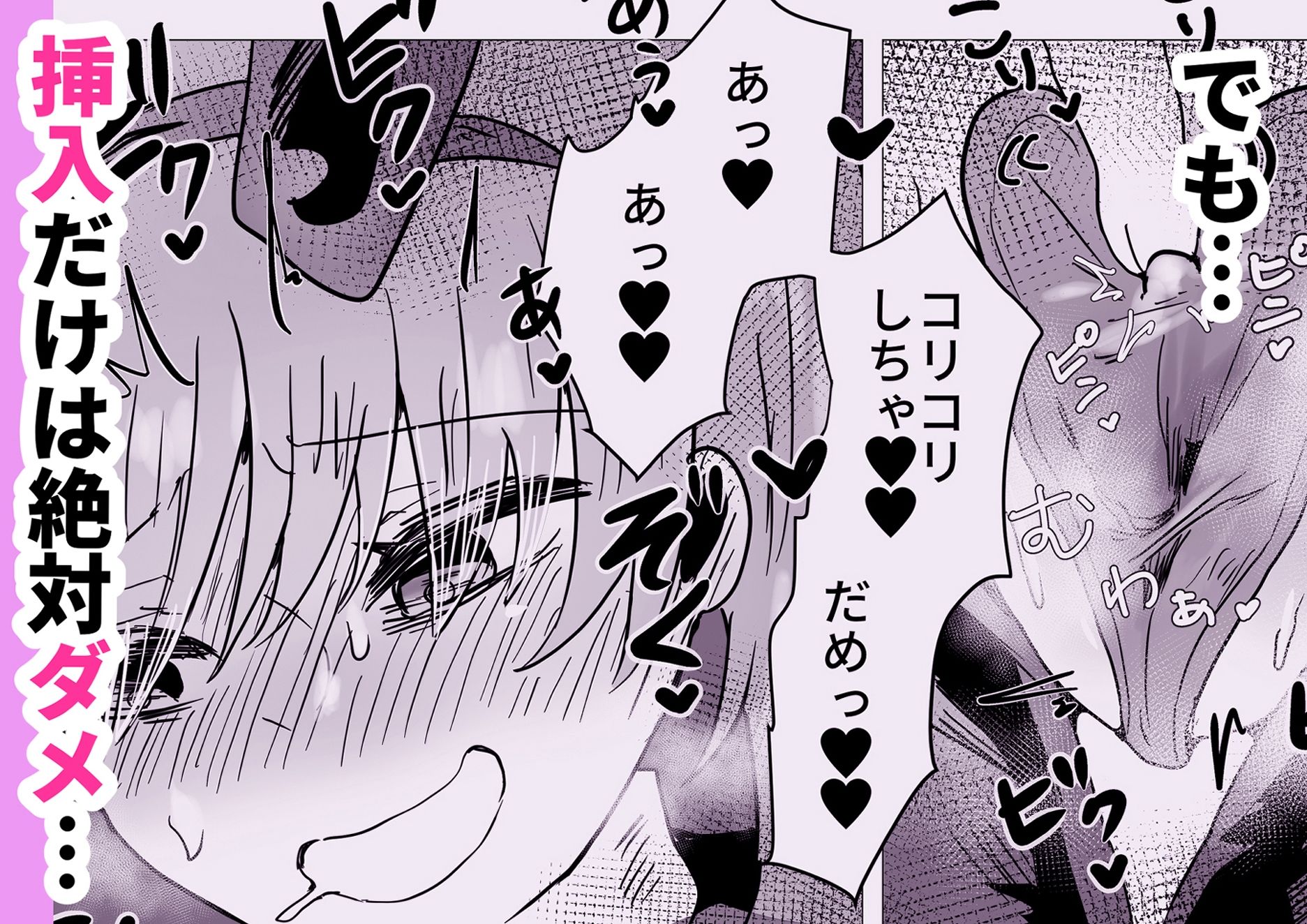 エッチなバニーなんて聞いてない!