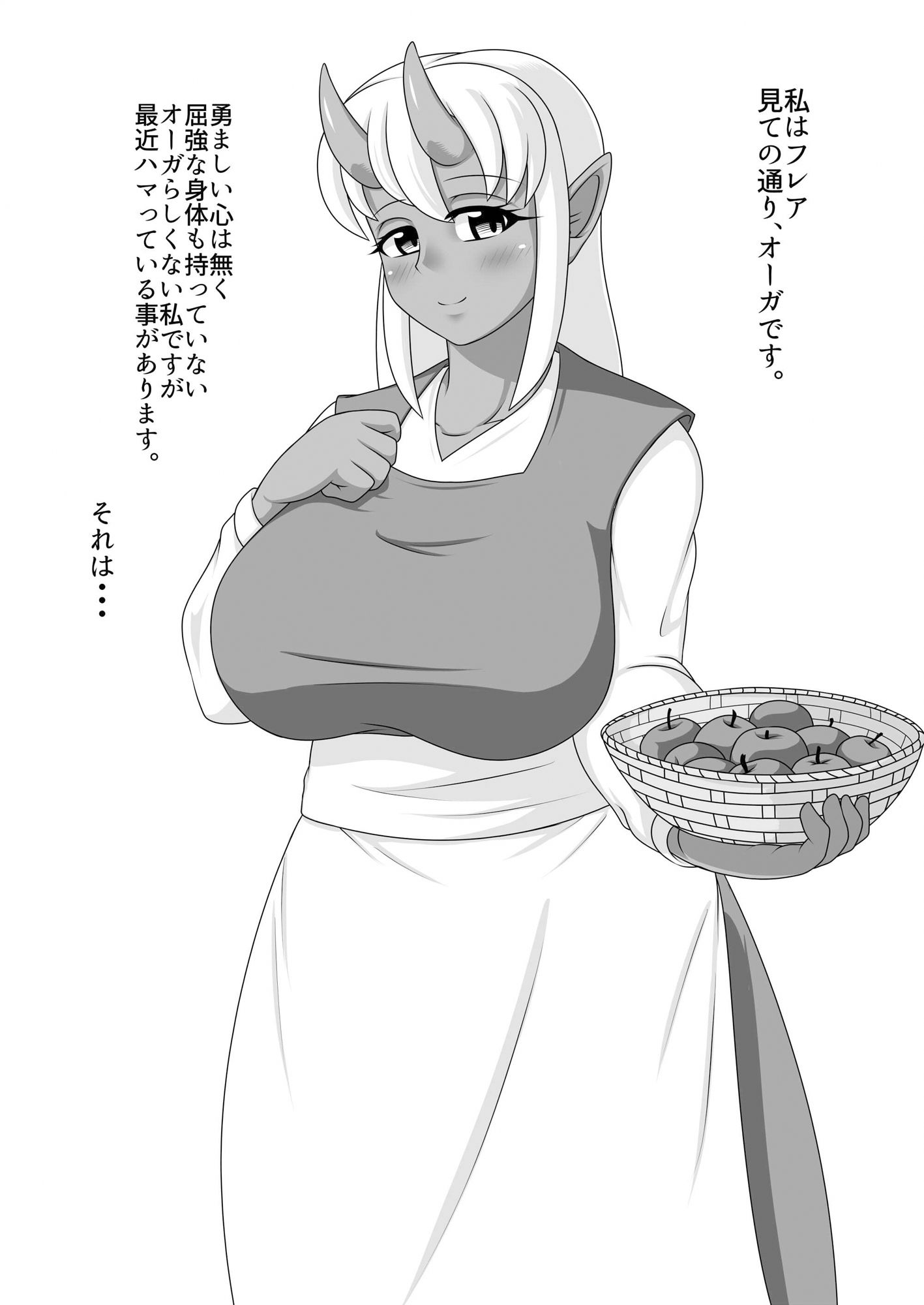 ふたなりオガ子さん