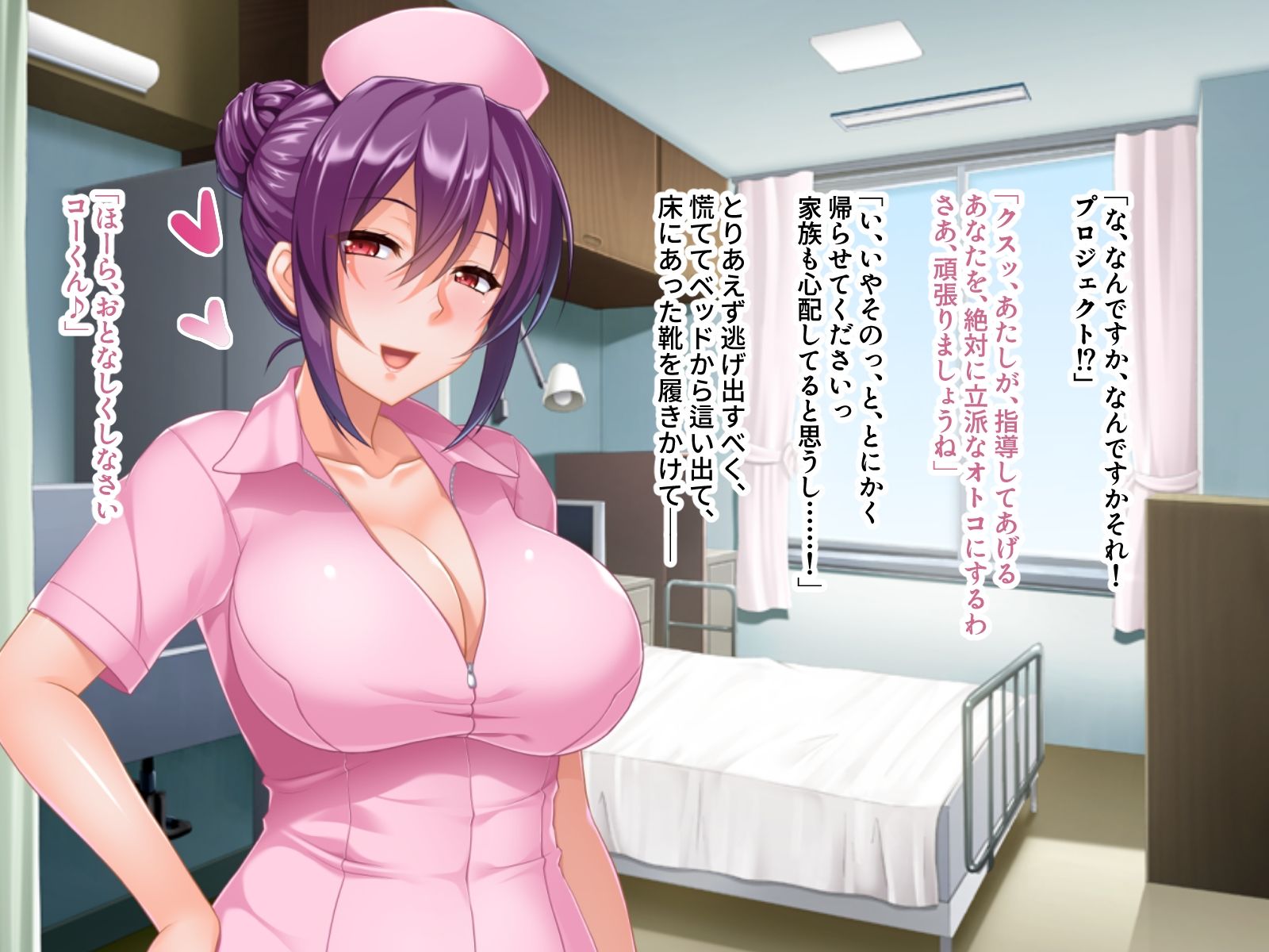 巨乳なナースのド下品！性指導 〜モブ男はドスケベ痴女に治療される〜