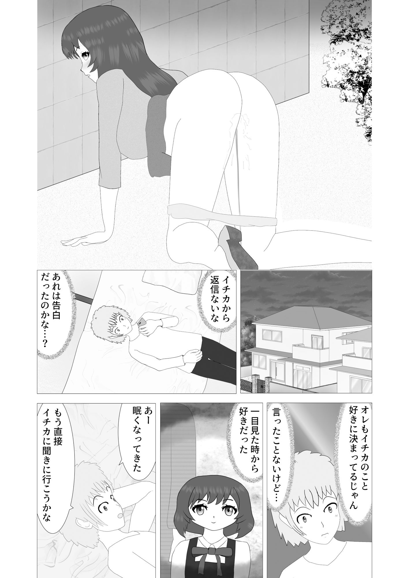 ネトラレオ