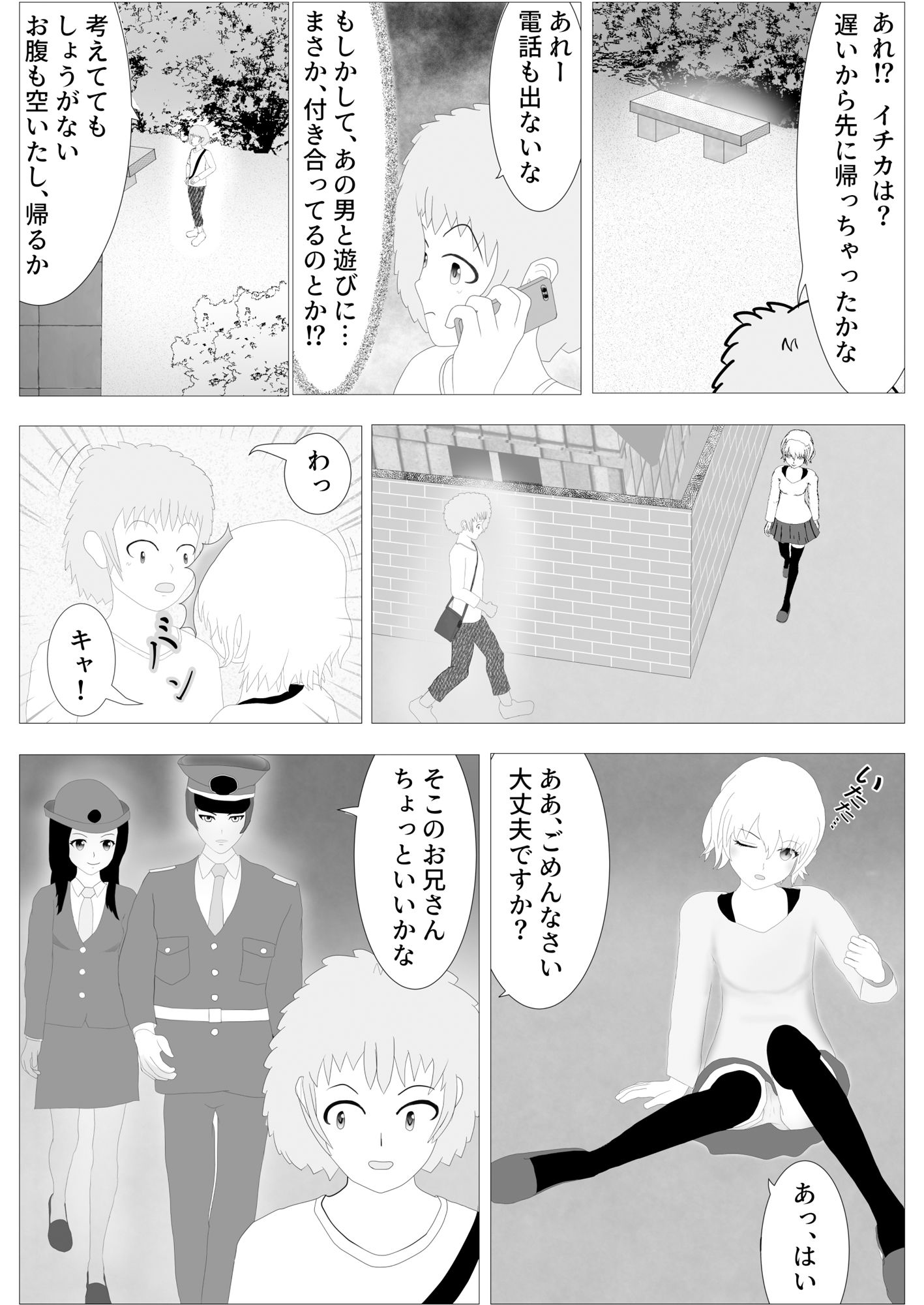 ネトラレオ