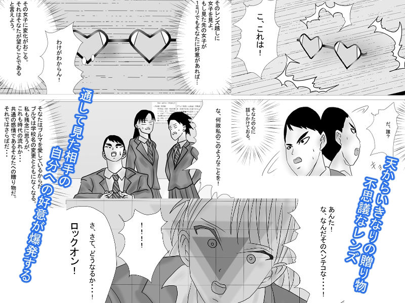 オ、オレのことキライじゃなかったのか！？