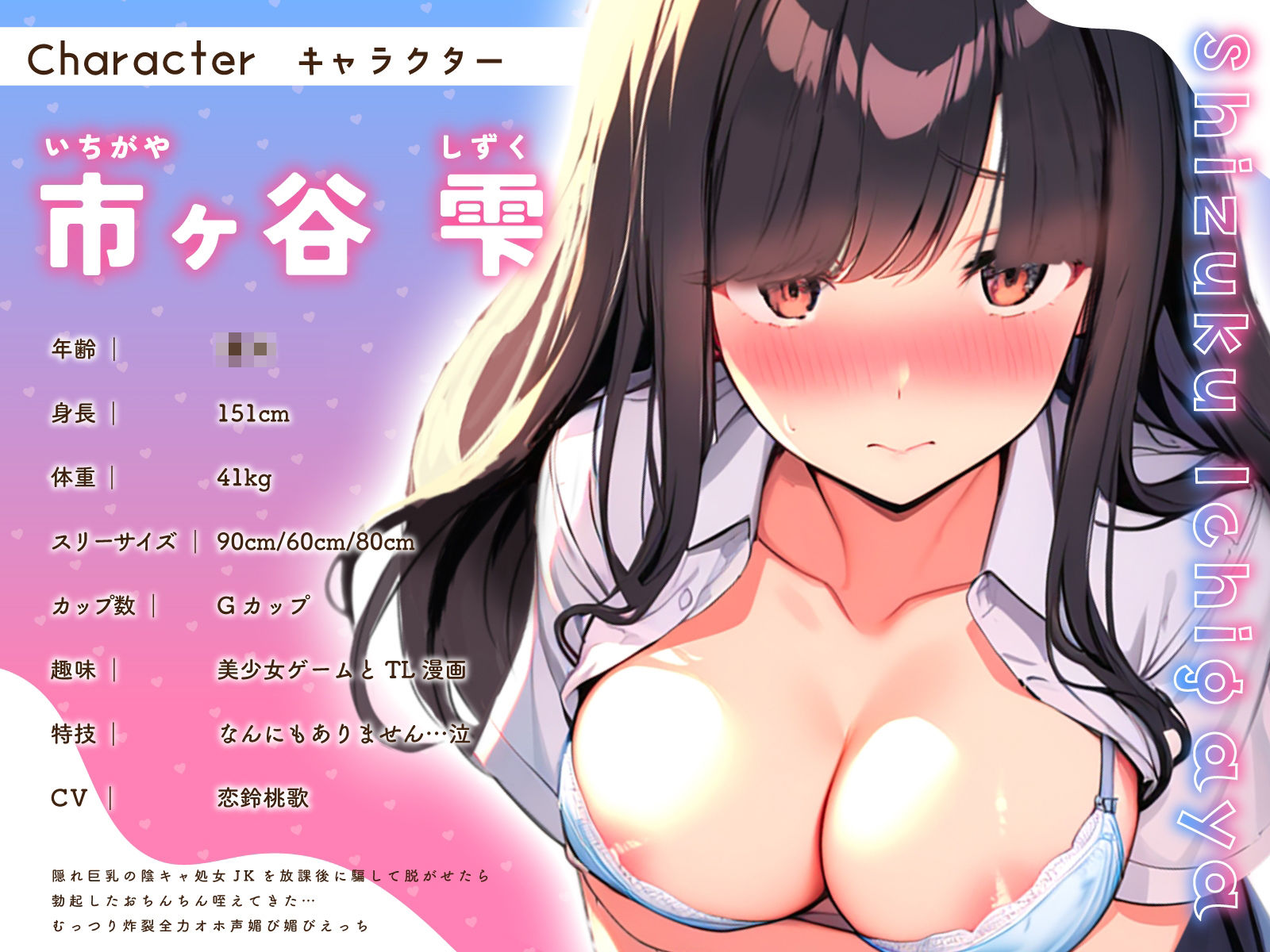 隠れ巨乳の陰キャ処女JKを放課後に騙して脱がせたら勃起したおちんちん咥えてきた…むっつり炸裂全力オホ声媚び媚びえっち