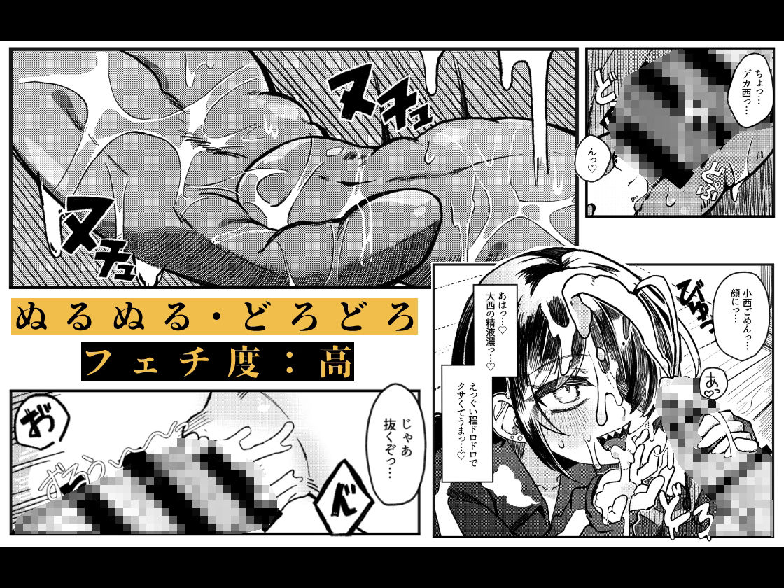 【ふたなり】小西と大西 其の二