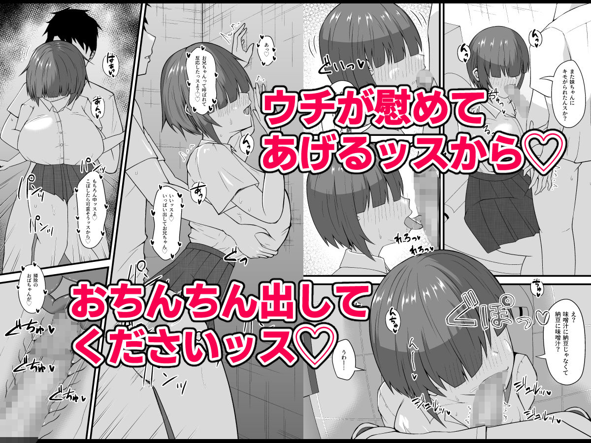 爆乳メカクレ後輩にいーっぱい慰めてもらう