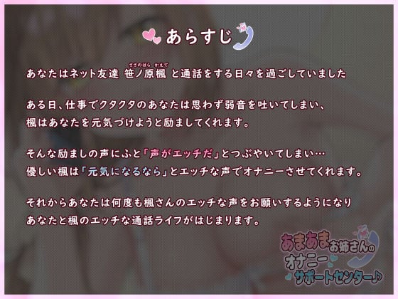 あまあまお姉さんのオナニーサポートセンター♪