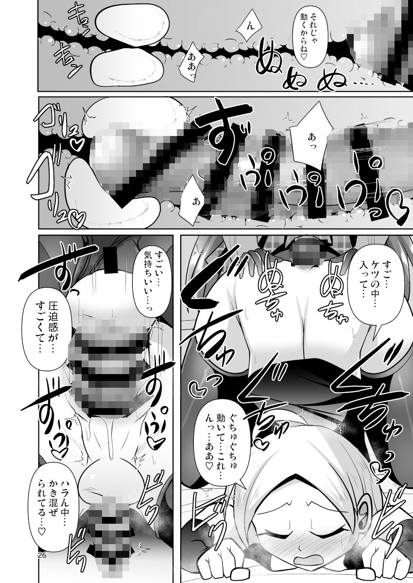 ふたなり黒タイツのサキュバスJKにお尻掘られたい!vol.9