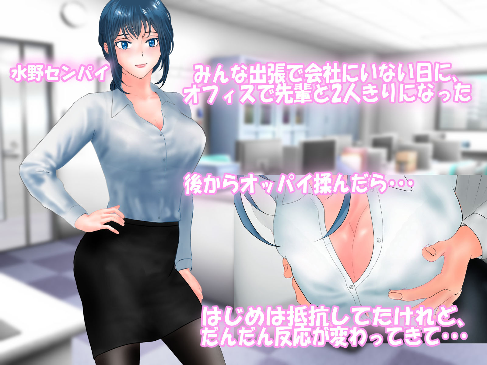 会社で先輩とSEXした件について なおきち君のエッチな報告書
