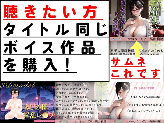 【3D写真】真面目なお母さんがエッチなお礼でど淫乱に※特典動画あり